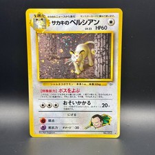 Giovanni’s Persian 53 BIG SWIRL - Gym Challenge 1999 Holo Vintage Pokémon TCG
