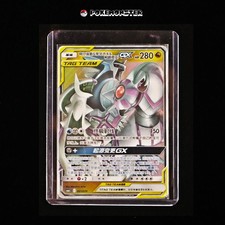 Arceus & Dialga & Palkia GX SR
