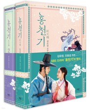 Lovers of the Red Sky Novel