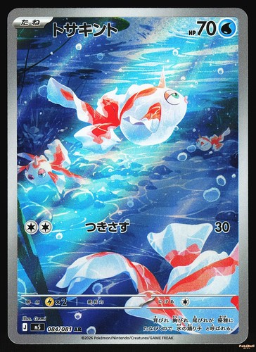Goldeen 084 081 m5 - 084/081,