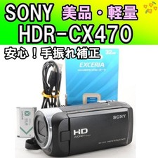 Videocamera Sony HDR-CX470