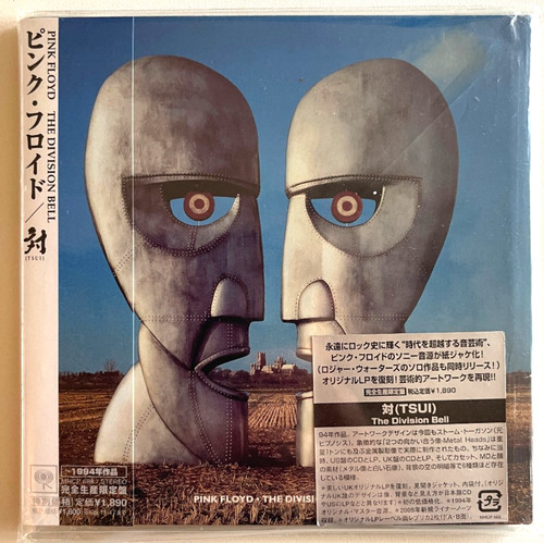 Pink floyd the division bell - pink,