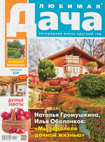 Country house 10 - "country, house".