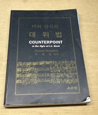 COUNTERPOINT IN THE STYLE OF