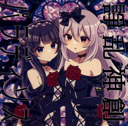 Software musicale doujin - software,