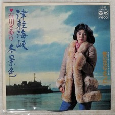 SAYURI ISHIKAWA THE TSUGARU