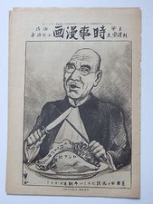 Vecchia rivista giapponese di