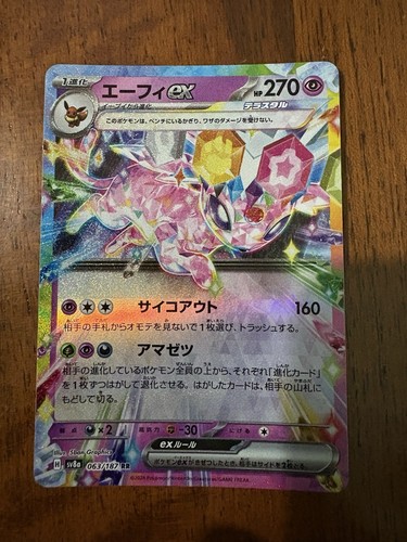 Carta pokemon espeon rr - pokemon,