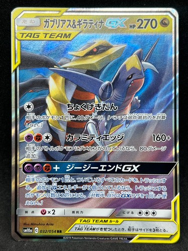 Carta pokemon garchomp - carta, &