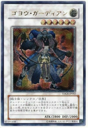 Tdgs jp042 yugioh - tdgs-jp042,