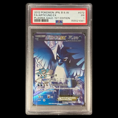 2012 pokemon giapponese bianco - pokemon,