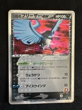 JAPANESE POKEMON CARD Team