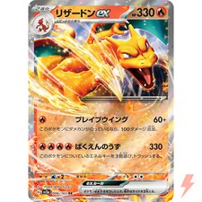 Carta Pokémon Charizard ex RR