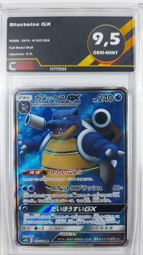 Carte pokemon blastoise cgg - pokemon, gx