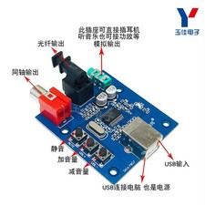 1PZ NUOVA PCM2704USB scheda