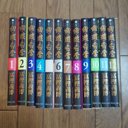 Hakusho 12 vol - hakusho, 1-12.vol