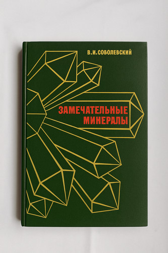 Book remarkable minerals - book,