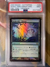 [MTG] Santuario dell'Antenato