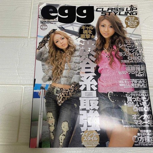 Egg magazine 2006 dec japanese - egg,