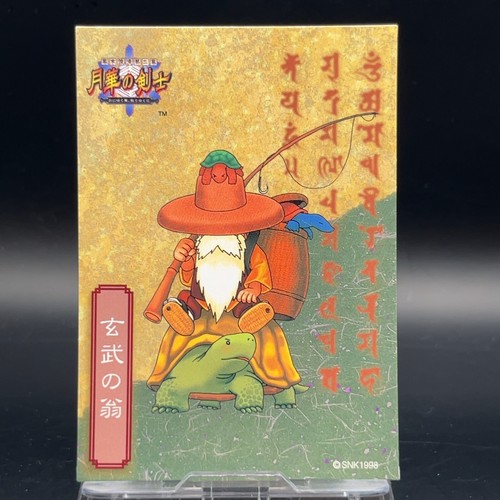 Okina genbu 1998 snk card - no,