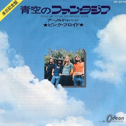 Pink floyd point to the - -, me