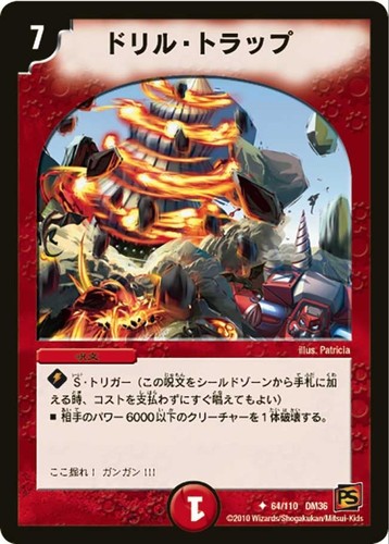 Duel masters tcg trapano trap - duel,