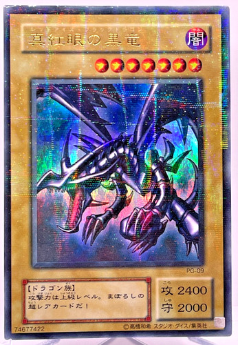 Yugioh drago nero - yugioh,