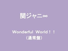 SUPER EIGHT - Wonderful
