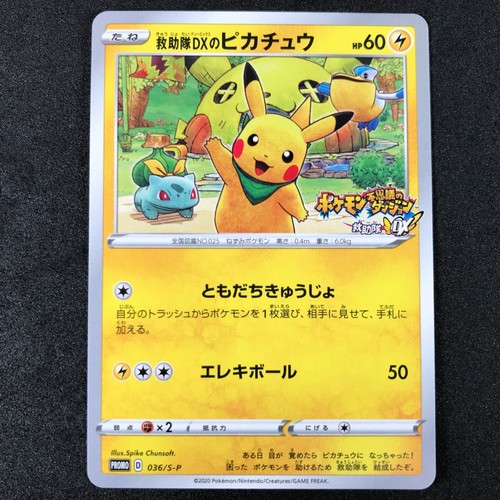 Carte pokemon promo - pokemon, rescue