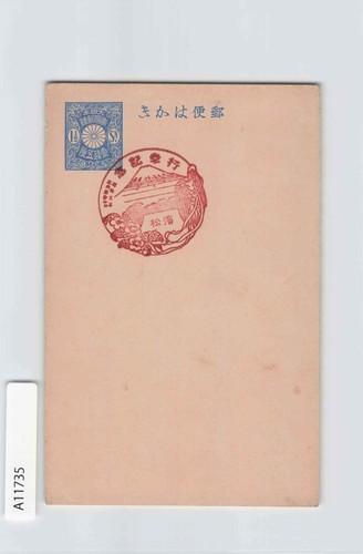Cartolina commemorativa - (a),