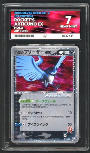 Pokemon card ace - pokemon,