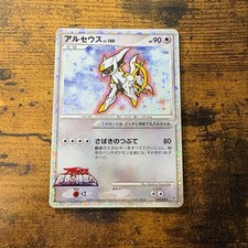 Carta Pokemon Arceus 022/022