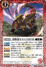 Battle Spirits BS51-004 lama