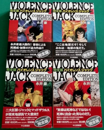 Violence jack complete edition - violence,