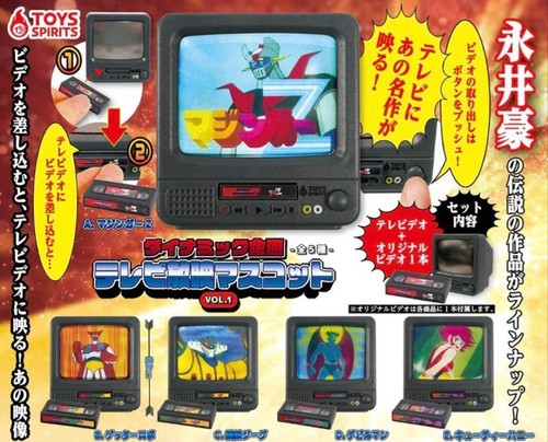Mazinga jeeg devilman getta - mazinga,