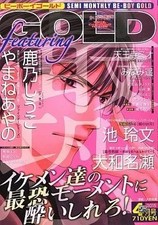 BE×BOY GOLD Boys Love Manga