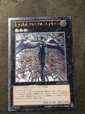 YUGIOH! - CRONOMALIA CRONONAUTA CRISTALLO - REDU-JP042 - ULTIMATE RARE - JAP