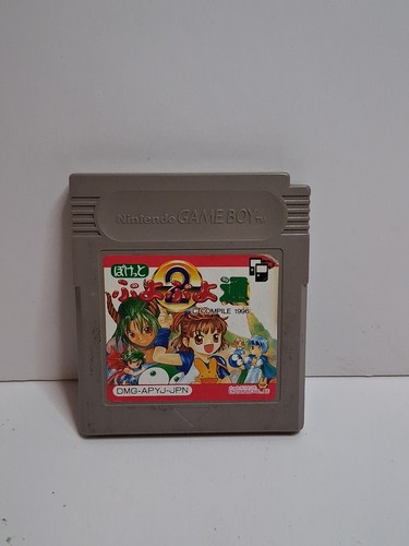 Pocket puyo - puyo, tsuu