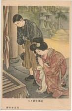 Kasho Takabatake cartolina #12