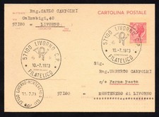 CARTOLINA POSTALE SIRACUSANA