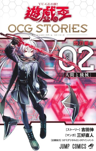 Ocg stories 2 with - yu-gi-oh!,