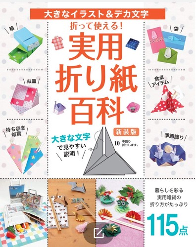 Fold and use practical - use!,