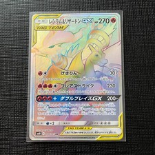 Carta giapponese Reshiram &