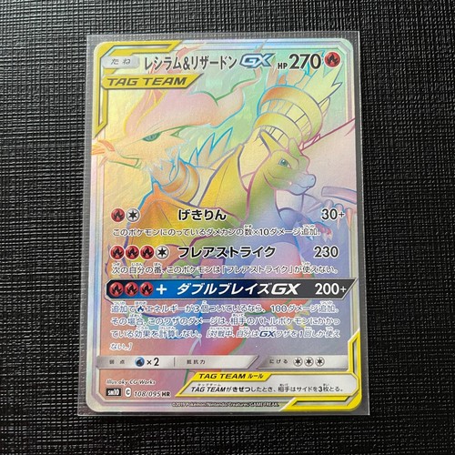 Carta giapponese reshiram - reshiram, &