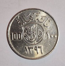 Arabia Saudita, 100 Halala