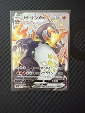 Japanese Shiny Star V
