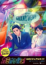 Andiamo al karaoke! Guida