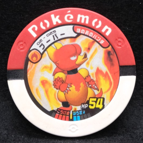 Moneta magmar pokemon battrio - magmar,