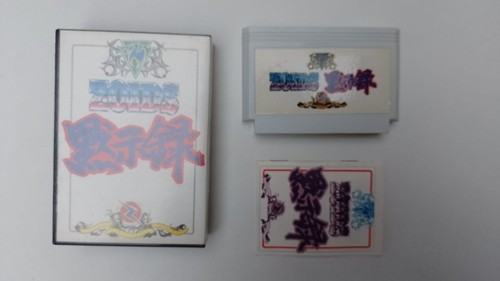 Famiclon zoids apocalypse - famiclon,