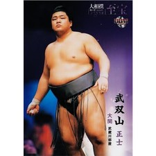 BBM 2015 Sumo Card Legend
